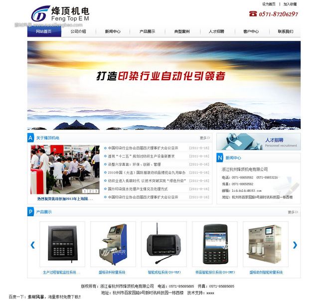 科技公司門戶網(wǎng)站模板 峰頂機產(chǎn)品展示與網(wǎng)頁導航設(shè)計