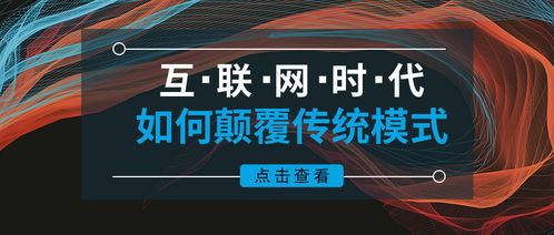數(shù)據(jù)驅(qū)動(dòng)，場(chǎng)景革命 互聯(lián)網(wǎng)時(shí)代餐飲營(yíng)銷的顛覆與重構(gòu)